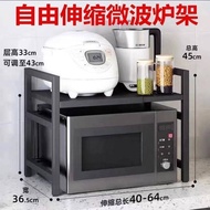 ‍🚢Carbon Steel Thickened Retractable Kitchen Rack Microwave Oven Rack Oven Rack Rice Cooker Rack Storage Household Doubl