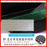 TPU Material HP Laptop 14s-cf3030TX 14s-cf3017tx 14 Inch Keyboard Film Cover Dust