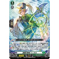 <YUGUCO> VG DZ-BT07 Moon Fangs & Cerulean Blaze Stoicheia RR DZ-BT07 /048 Argo Siren, Synell