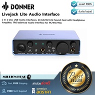 Donner : Livejack Lite Audio Interface by Millionhead ( 2 In 2 Out อินเทอร์เฟซเสียง USB การ์ดเสียง 2