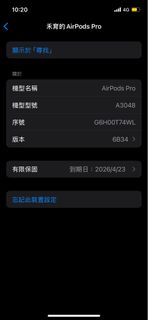 Airpods pro2 右耳