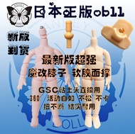 Obitsu BJD Doll Parts Ob11 22 24 26 Joint Body Parts Hand Set Blyte Small ClothBJD Doll ร่างกายส่วนบ
