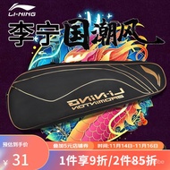 11💕 Li Ning（LI-NING）Badminton Bag Racket Bag Large Capacity3Racket Cover Men's and Women's Shoulder Bag Backpack Group P