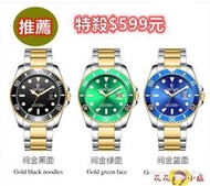 《特殺$599 間金設計 高檔時尚 多色可選 水鬼手錶》CHENXI 水鬼系列 石英錶 鋼帶手錶 男錶 手錶