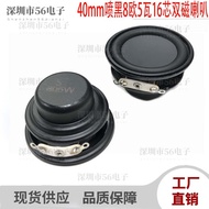 40mm 4cm 4 Euro 8 Euro 5W 16 Core Bluetooth Long Stroke Strong Magnetic 5cm Full Frequency Speaker S