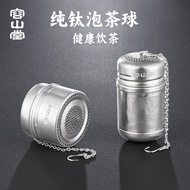 Rongshantang Pure Titanium Tea Warehouse Tea Filter Mesh Lazy Tea Making Handy Tool Teapot Water Cup