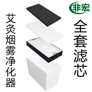 Effective Filter Net Moxibustion Smoke Filter Cotton Washable Filter Net Filter Cotton Smoke Filter 