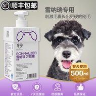 Schnauzer Shower Gel Dedicated Dog Bath Shower Gel Sterilization Deodorization Anti-itching Hair Con
