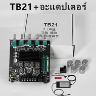 ZK-TB21 TPA3116D2 ชิปขนาดใหญ่ ชิปใหญ่ บลูทูธเสียง  ชิปนำเข้า บอร์ดขยายเสียงซับวูฟเฟอร์บลูทูธ 5.0 50W