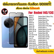 (For Redmi14C) ฟิล์มกันมอง For Redmi 14C A3 13C 12C 10C 10A 9 9A 9C 9T A1 A2Plus Redmi8 8A RedmiA3 ฟ