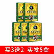 骨折骨裂贴接骨伤跌打损伤脚崴手腕扭伤肌肉韧带拉伤消肿止痛膏贴Fracture, bone fracture, bone patch, bone injury, fall, injury, ankle 