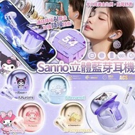 Sanrio無線藍芽運動耳機