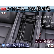 2025 x-trail T33 Storage Box T33 Armrest epower