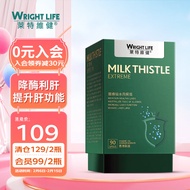 莱特维健护肝片胶囊含高纯度奶蓟草水飞蓟宾牛樟芝姜黄素加班熬夜人士常备 1瓶装【临期清仓，有效期23年5月】