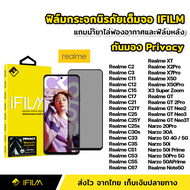 iFilm ฟิล์มกันมอง Realme กระจกนิรภัย เต็มจอ C21Y C25 C25Y C25s C30s C33 C35 C51 C53 C55 C67 X2Pro X7Pro X50 Pro GT 2Pro GT Neo2 Neo3 Neo3T  Narzo50i Narzo50 50A Prime Narzo50Pro Realme Note50 ฟิล์มกันเสือก กันมอง Film Privacy