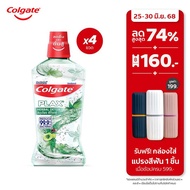 น้ำยาบ้วนปาก คอลเกต พลักซ์ เฮอร์เบิล ดีท็อกซ์ 750 มล. รวม 4 ขวด Colgate Plax Herbal Detox Mouthwash 