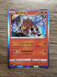 【PTCG】Pokemon 2021年收藏閃卡 - 炎帝