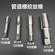 Imperial thread taps, 1-minute, 2-minute, 3-minute, 4-minute thread taps, 1/8, 1/4, 3/8, 1/2 water p