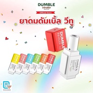 🆕 Dumble Brand Inhaler - 1Stick