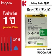 แบตเตอรี่ RME C51 สำหรับ Realme C51 C53 C67 battery BLPA17 แบตโทรศัพท์ ความจุสูง ประกัน 1 ปี