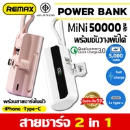 ⚡MINI Power bank ⚡️พาวเวอร์แบงค์ 5000mAh ความจุเยอะ ขนาดเล็ก แบบพกพา ชาร์จเร็ว iP/Type-C Fast Quick Charge แบตเตอรี่สำรอง พาวเวอร์แบงค์ขนาดเล็ก เพาเวอร์แบงค์ พาเวอแบงค์พกพา  ภาวเวอร์แบงค์ เพาเวอร์แบงแท้