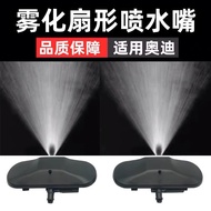 Suitable for A6L Sprinkler A4L Sprinkler Q5Q3A3A8A5Q7 Glass Wiper Wiper Atomizing Sprinkler O9LX
