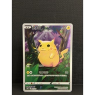 Pikachu #001/024 [CN]