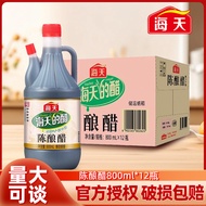 Haitian Aged Vinegar 800ml * 12 Bottles Commercial Boxed Vinegar Cold Salad Vinegar Juice Brewed Vin