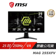 MSI 微星 MAG 255XFV 電競螢幕 25吋 Rapid VA 250Hz 0.5ms FHD HDR 液晶螢幕 電腦螢幕 遊戲螢幕