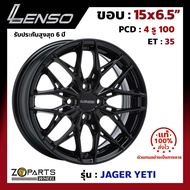 ล้อแม็ก Lenso ขอบ 15x6.5 นิ้ว JAGER YETI 4รู 4x100 ET +35 สีดำ BK City, Jazz, Vios, Yaris ของใหม่ แท้โรงงาน แม็กขอบ 15