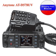 Anytone AT-D578UV PRO Or AT-D578uvplus 50W DMR Digital Radio Dual Band Walkie Talkie With GPS APRS Wireless PTT Car Moblie Radio