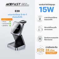 Acefast E20 แท่นชาร์จไร้สาย 3-in-1 Magnetic Wireless Charger Desktop Holder ชาร์จมือถือ นาฬิกา หูฟัง