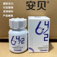 [Deep Ocean Calcium] Ambe Calcium Tablets Trace Elements Taurine Joint Deep Sea Calcium Dog Cat Pet 