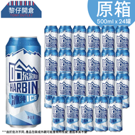 [原箱巨罐] 哈爾濱啤酒 高罐裝 500ml x 24