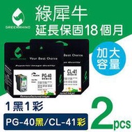 綠犀牛 for CANON 1黑1彩 PG-40 + CL-41 環保墨水匣 /適用 MP145 / MP150 / MP160 / MP170 / MP180
