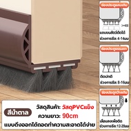 💥สั่งเยอะส่วนลดเยอะ💥ที่กั้นประตู วัสดุ PVC แข็งแรง มีแปรงในตัว ไม่ขูดพื้น ที่กั้นประตู ที่กันฝุ่น กั
