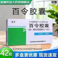 Bailing Bailing Capsules 0.5g * 42 Capsules/Box RX Prescription Medicine Chain Pharmacy Fast Shippin