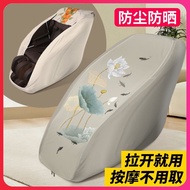 Electric Massage Chair Cover Protective Cover Anti-dust Cover Universal Anti-Cat Scratch Rongtai Oga