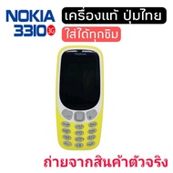 มือถือ Nokia รุ่น 3310 ของใหม่มือ1 เครื่องปุ่มกด ใส่ได้ทุกระบบ ทุกเครือข่ายพร้อมกล่องยังไม่แกะซีล เค