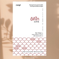 BOOK IKIGAI THE LITTLE Author: Ken Mogi