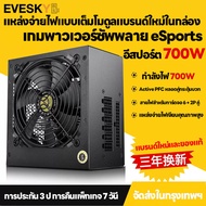 Power Supply 850W (อุปกรณ์จ่ายไฟ) PSU Thermaltake Toughpower GF 850W 80 PLUS Gold พาวเวอร์ซัพพลาย ( เทียบเท่า RM850 ROG 850G AP850GM A850GF ) 650W 750W 850W 700W 600W 500W