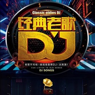 Classic Old Song DJ Car cd Disc Old Song Slow Rocking Skewer DJ Dance Song Subwoofer Happy Song Car 