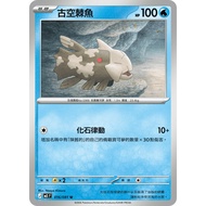 Songmei Board Game Shop Chinese Version M5 016/081 U General Card Ancient Spittlefish Pokémon Single