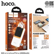 HOCO A20 B20 E20 พาวเวอร์แบงค์ 10000 / 20000 / 30000mAh พร้อมสายชาร์จ ชาร์จพร้อมกัน 5 อุปกรณ์ ขาตั้ง