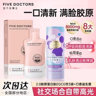 Collagen Peptide Vitamin C Drink 2.0 Oral Liquid Small Molecular Peptide/Collagen Portable Five Fema