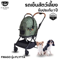 [Carseat Detachable Model] FikaGO Pet Stroller Flytta Plus Model Easy To Push And Fold Removable Bas