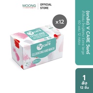 (ยกลัง) V CARE วีแคร์ สำลีแผ่น ใหญ่พิเศษ Extra large 60 แผ่น 12 กล่อง