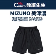 [Mr. Coach] MIZUNO Volleyball Pants Shorts Sports Jogging Taiwan Agent V2TB7A0709