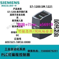 【量大可優惠】西門子S7-1200 SM1221數字量輸入擴展模塊6ES7221-1BF32-0XB0原裝