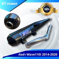 (เสียงเพราะ) ท่อผ่า เวฟ110i Wave 110i ปี 2014-2020 / Wave 110i ปี 2021-2025 มีมอก. 341-2543 ลูกเดิม-